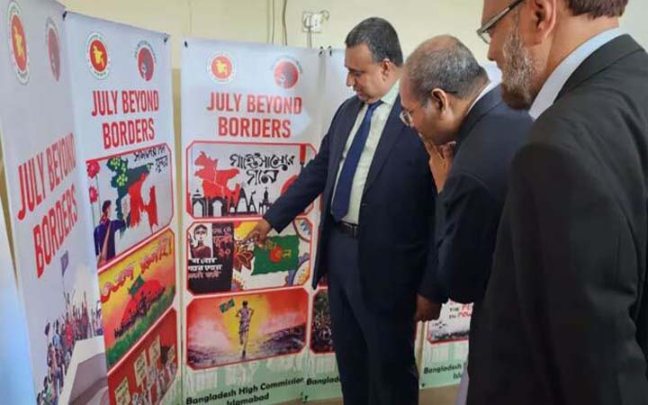 ইসলামাবাদে ‘জুলাই বিয়ন্ড বর্ডার’ উদ্বোধন