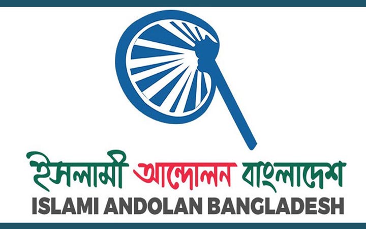 প্রধান উপদেষ্টার সঙ্গে আজ ইসলামী আন্দোলনের বৈঠক