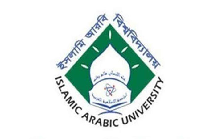 ইসলামি আরবি বিশ্ববিদ্যালয়ের অনার্সের ফল প্রকাশ