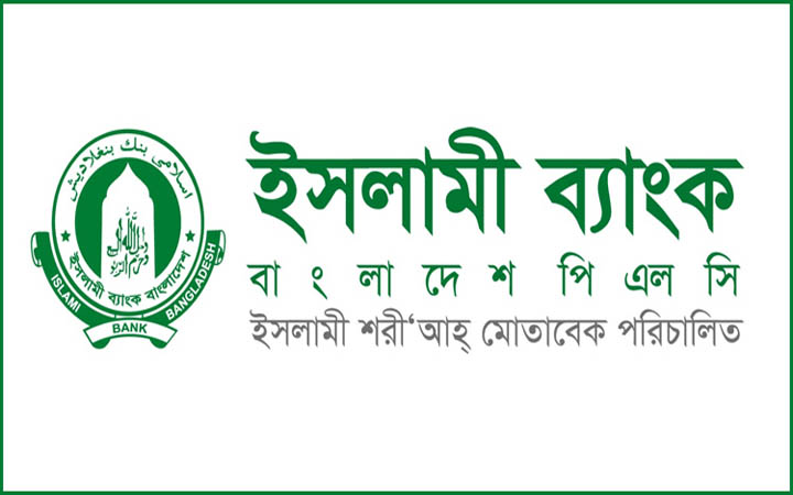 সিনিয়র অফিসার নিয়োগ দেবে ইসলামী ব্যাংক