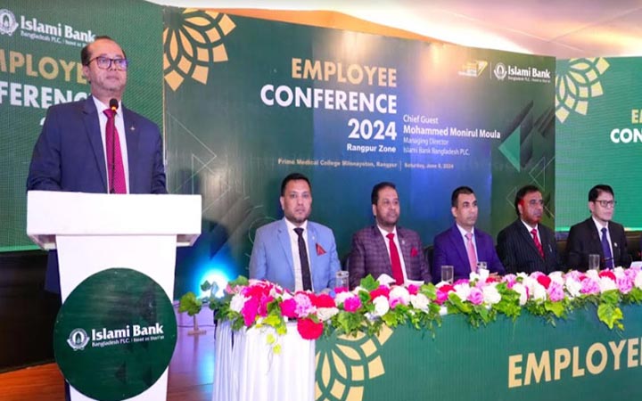 ইসলামী ব্যাংকের রংপুর জোনের কর্মকর্তা সম্মেলন