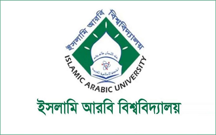 ৫ জানুয়ারির কামিল পরীক্ষার সময় পরিবর্তন করল আরবি বিশ্ববিদ্যালয়