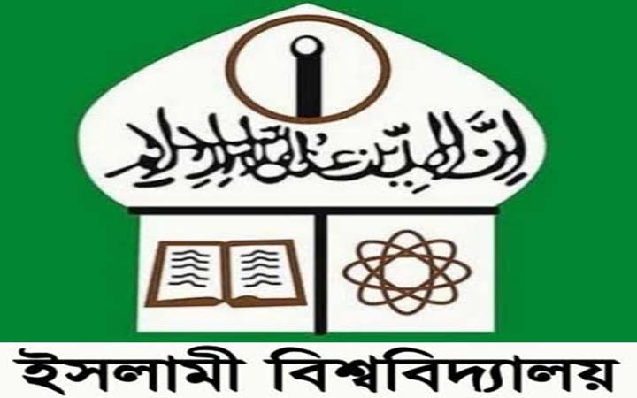 দিনমজুরদেরকে ২ লাখ ১০ হাজার টাকা অর্থ সহায়তা দিল ইবি