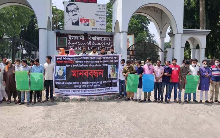 তিন্নি হত্যায় জড়িতদের সর্বোচ্চ শাস্তি চেয়ে ইবিতে মানববন্ধন