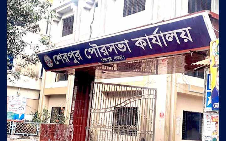 শেরপুর পৌরসভার কর্মকর্তা-কর্মচারীদের কর্মবিরতি চলছে
