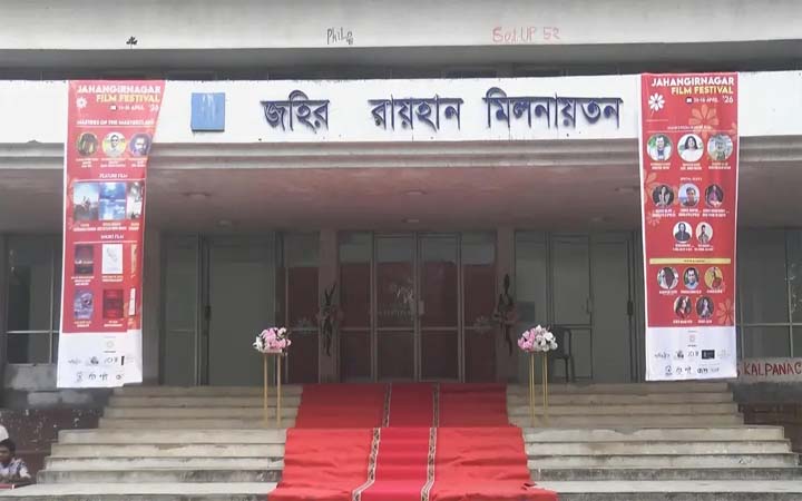 জাবিতে তিন দিনব্যাপী চলচ্চিত্র উৎসবের সফল সমাপ্তি
