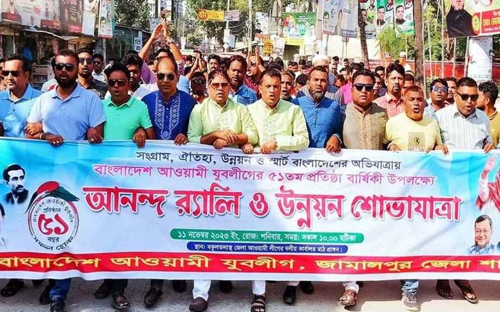 জামালপুরে যুবলীগের প্রতিষ্ঠাবার্ষিকী পালিত