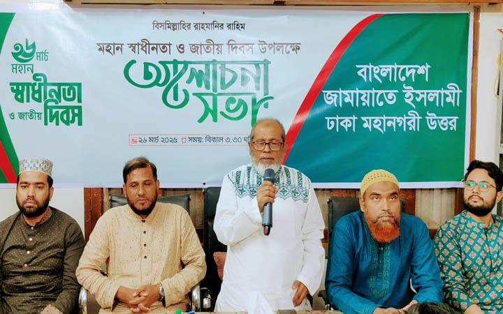 স্বাধীনতা-সার্বভৌমত্ব রক্ষায় ত্যাগ স্বীকারে প্রস্তুত জামায়াত