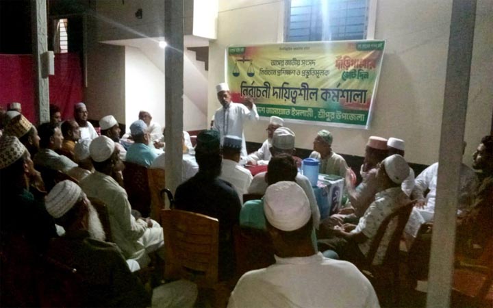 জাতীয় সংসদ নির্বাচন উপলক্ষে জামায়াতের নির্বাচনী কর্মশালা