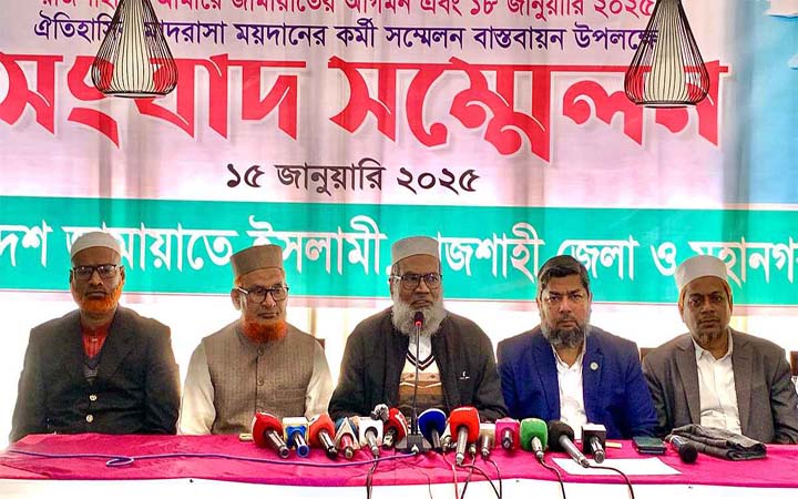 ১৫ বছর পর রাজশাহীতে হচ্ছে জামায়াতের কর্মী সম্মেলন