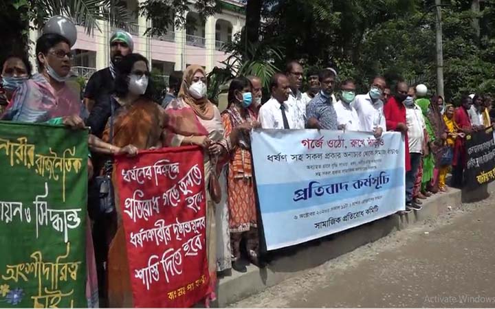 যশোরে নারীর প্রতি সহিংসতা, হত্যা, ধর্ষণের দ্রুত বিচারের দাবিতে মানববন্ধন
