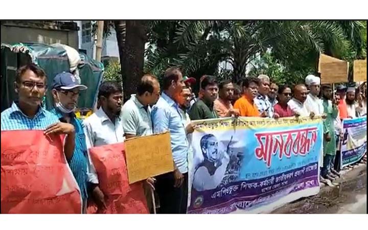 যশোরে এমপিওভুক্ত শিক্ষা প্রতিষ্ঠান জাতীয়করণ দাবিতে মানববন্ধন