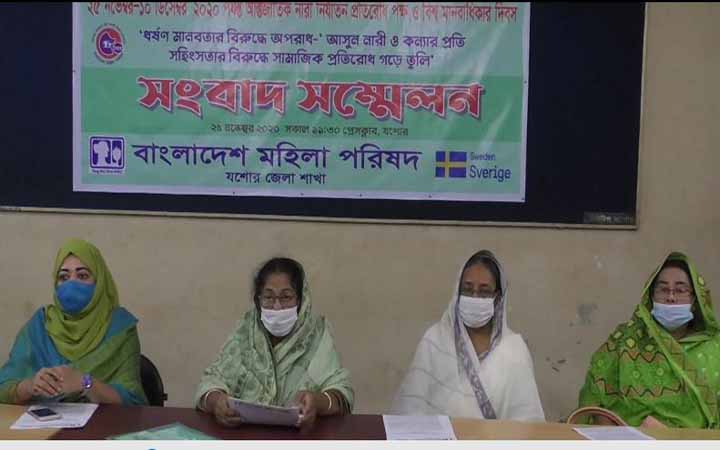 যশোরে আন্তর্জাতিক নারী প্রতিরোধ পক্ষ ও বিশ্ব মানবাধিকার দিবস পালিত