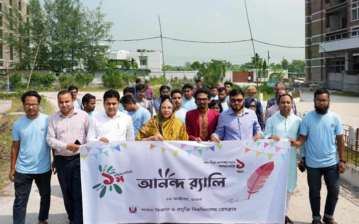 পাবিপ্রবি প্রেসক্লাবের প্রথম প্রতিষ্ঠাবার্ষিকী উদযাপন