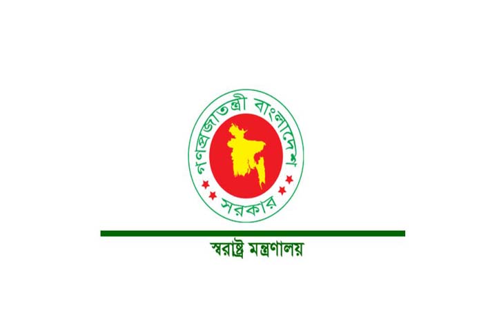 নিষিদ্ধ হলো ‘জামায়াতুল আনসার ফিল হিন্দাল শারক্বীয়া’