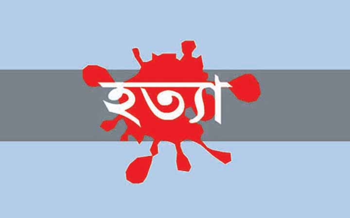 বগুড়ায় বিএনপি কর্মীকে কুপিয়ে হত্যা