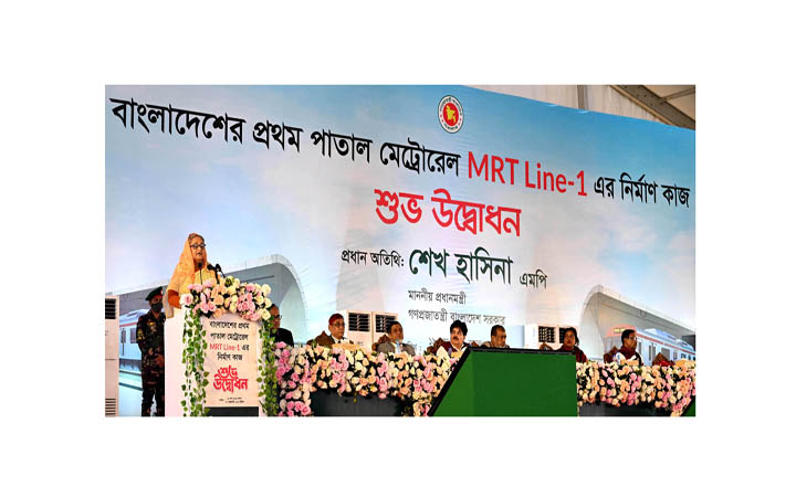 অগ্রগতির আরেকটি মাইলফলক পাতাল রেল : প্রধানমন্ত্রী