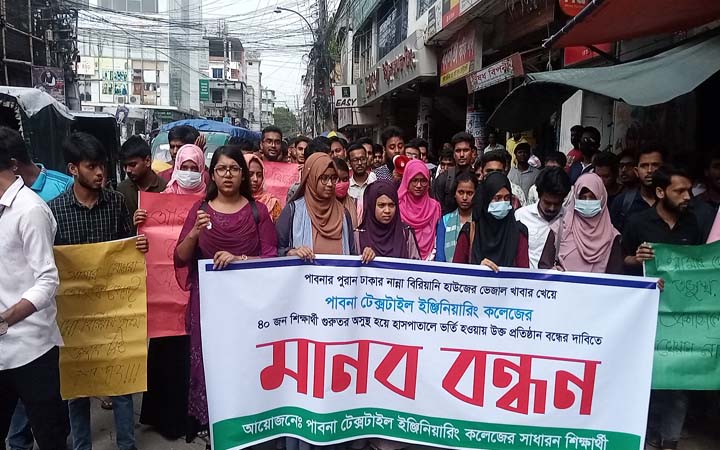 নান্না বিরিয়ানি খেয়ে পাবনা টেক্সটাইল ইঞ্জিনিয়ারিং কলেজের ৪০ ছাত্রী অসুস্থ, বিক্ষোভ-মানববন্ধন