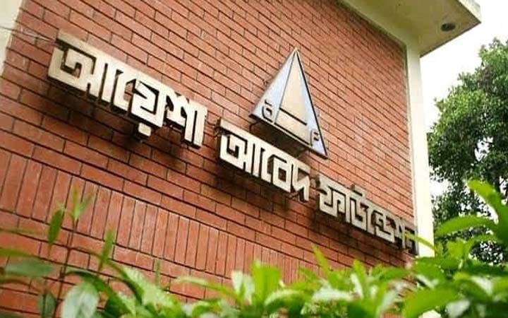 জামালপুরে চাকরির সুযোগ দিচ্ছে আবেদ ফাউন্ডেশন