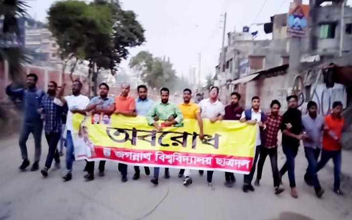 পুরোনো ছবি দিয়ে নতুন কর্মসূচির প্রচার জবি ছাত্রদলের
