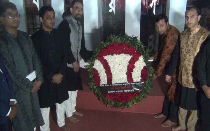 জয়পুরহাটে যথাযোগ্য মর্যাদায় আন্তর্জাতিক মাতৃভাষা দিবস পালন