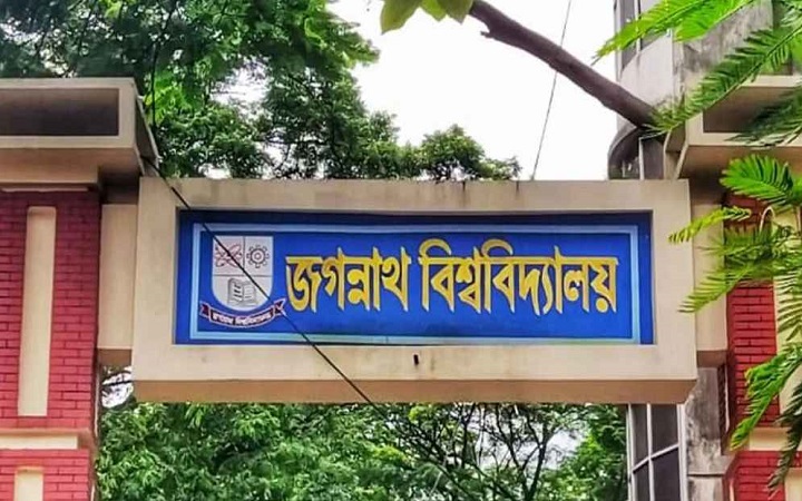মার্চে জবির সব ইউনিটের ভর্তি পরীক্ষার ফল প্রকাশ