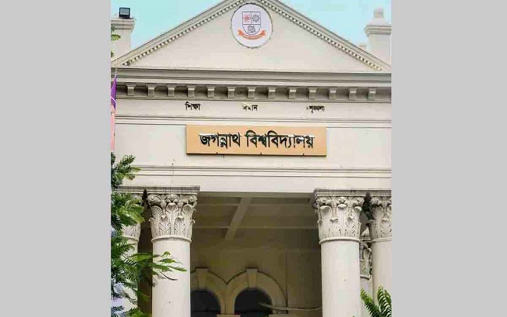 জবির ‘সি’ ইউনিটের ফল ২০ মার্চ