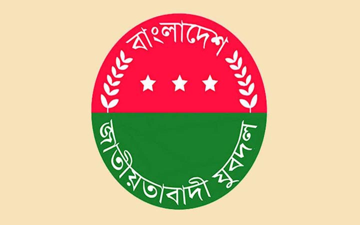 লক্ষ্মীপুরে যুবদলের দুই নেতাকে অব্যাহতি, কমিটিতে নতুন দুজন