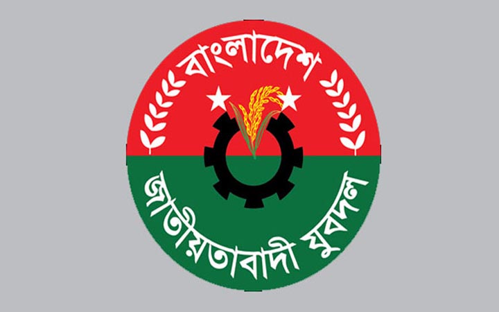 যুবদলের নির্বাহী কমিটির সভা আজ