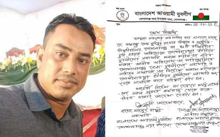 বশেমুরবিপ্রবি কম্পিউটার চুরি, যুবলীগ নেতা বহিষ্কার