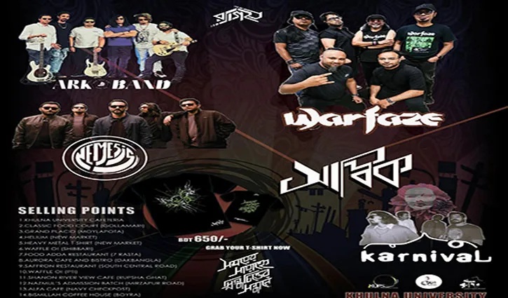 খুবিতে শিক্ষা সমাপনীতে দেশসেরা চার ব্যান্ড