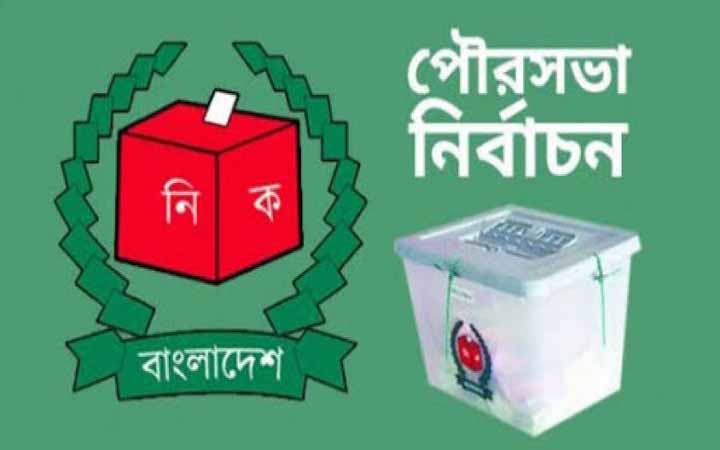 পাবনার ৫টি পৌরসভায় দলীয় প্রার্থী ঘোষণা করেছে আওয়ামী লীগ