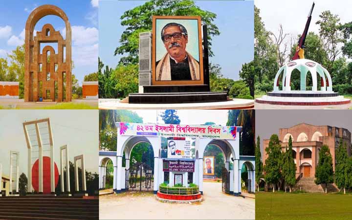 ইসলামী বিশ্ববিদ্যালয় : পাওয়া না পাওয়ার ৪২ বছর