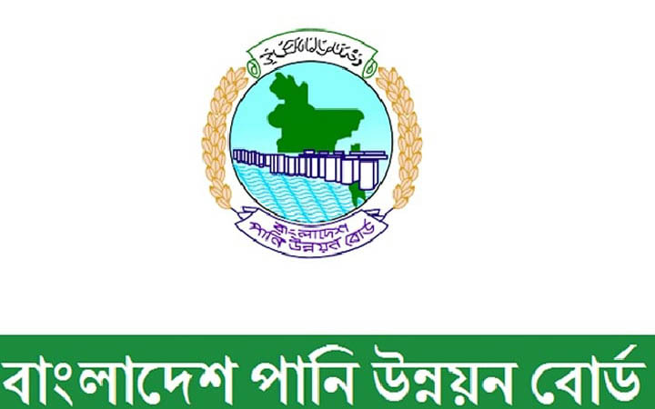 নিয়োগ দেবে বাংলাদেশ পানি উন্নয়ন বোর্ড