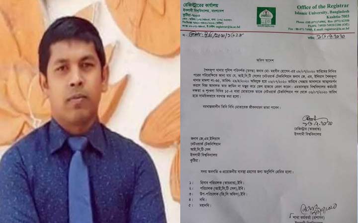 শিক্ষার্থী হত্যা মামলায় জেলহাজতে থাকা ইবির সেই  কর্মচারী সাময়িক বরখাস্ত