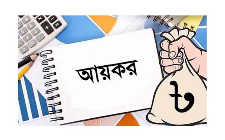 ২০০০ টাকা আয়কর দেয়া ছাড়া যেসব সুবিধা পাবেন না