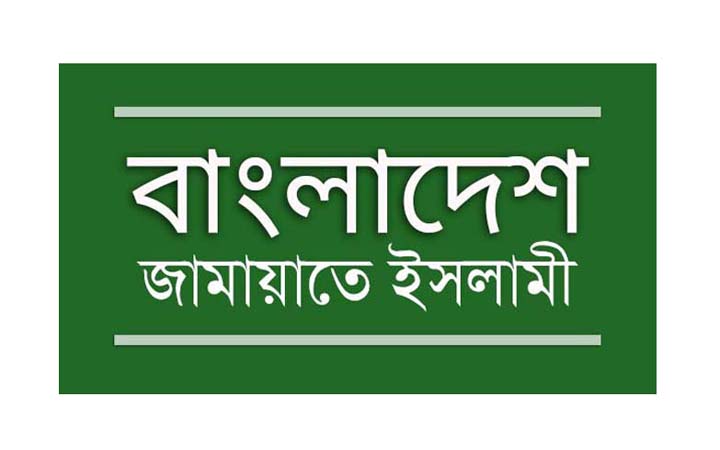 দু’দিনের নতুন কর্মসূচি ঘোষণা জামায়াতের