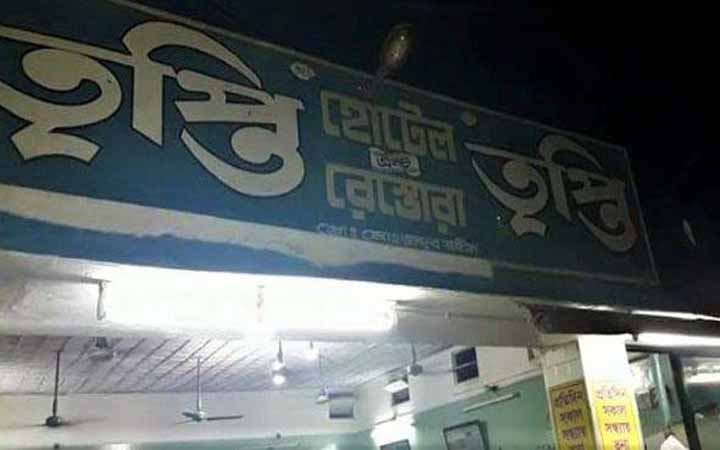 চার যুগ আলগা থাকার পর দেয়া হল দরজা