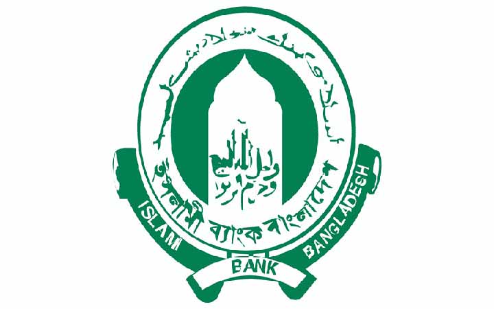 এক লাখ কোটি টাকা আমানতের মাইলফলক অতিক্রম ইসলামী ব্যাংকের