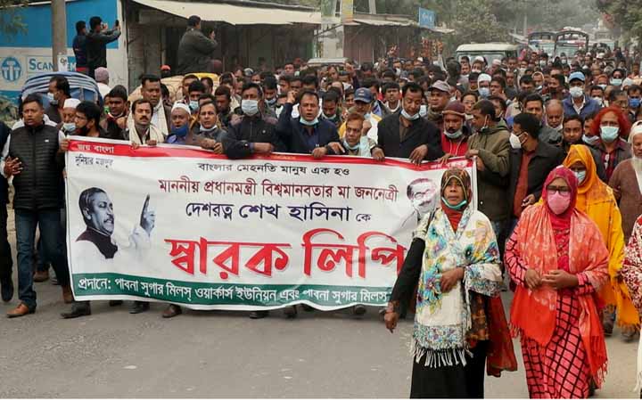 পাবনায় চিনিকলের শ্রমিক-কর্মচারীদের বিক্ষোভ-সমাবেশ : প্রধানমন্ত্রী বরাবর স্মারকলিপি