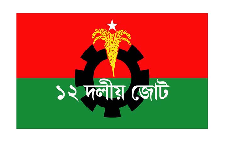 ১২ দলীয় জোট থেকে বহিষ্কার এনডিপি