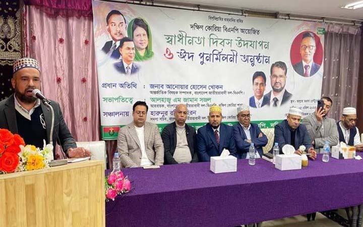 দক্ষিণ কোরিয়া বিএনপির উদ্যোগে স্বাধীনতা দিবস উদযাপন