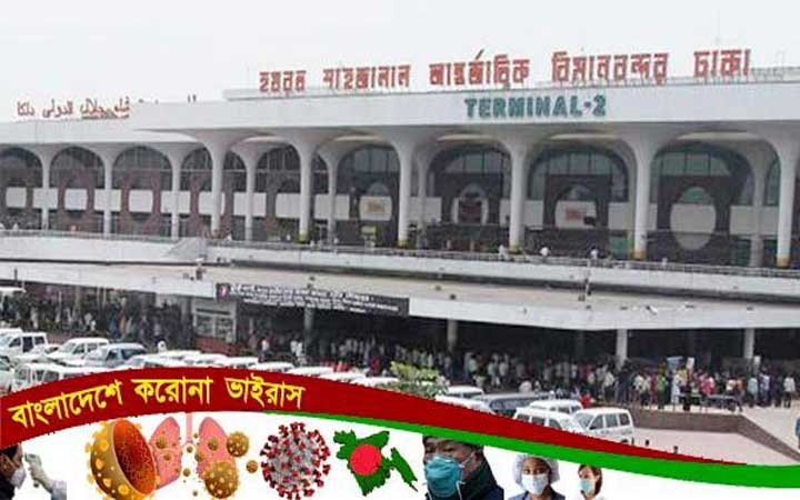 করোনাভাইরাসের কারণে ৬ দেশ থেকে আসা যাত্রীদের কোয়ারেন্টাইনে থাকতে হবে