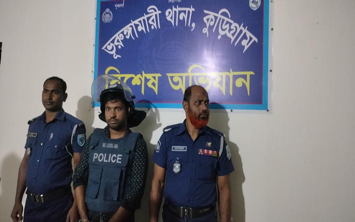 কুড়িগ্রামে মহানবীকে কটূক্তি করে ফেসবুকে পোস্ট, যুবক গ্রেপ্তার