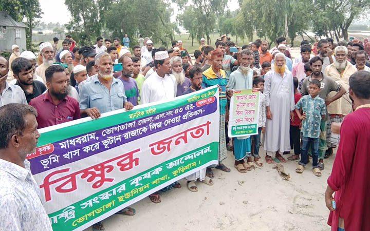 কুড়িগ্রামে কৃষিজমি ভুটানকে লিজ দেওয়ার সিদ্ধান্তে কৃষকদের বিক্ষোভ