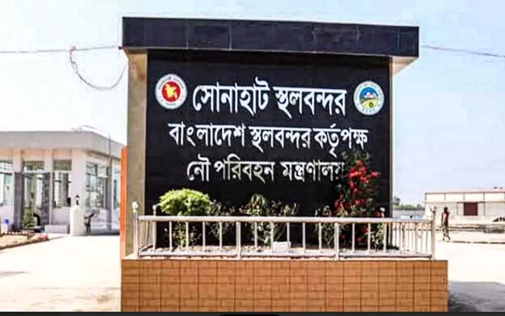 কুড়িগ্রামের সোনাহাট স্থলবন্দরে ১০ দিনের ছুটি ঘোষণা