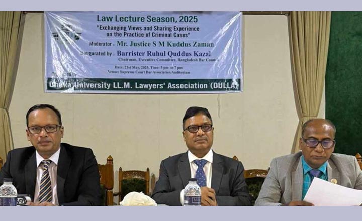 ফৌজদারি মামলার প্রক্রিয়া নিয়ে আইনজীবীদের প্রশিক্ষণ