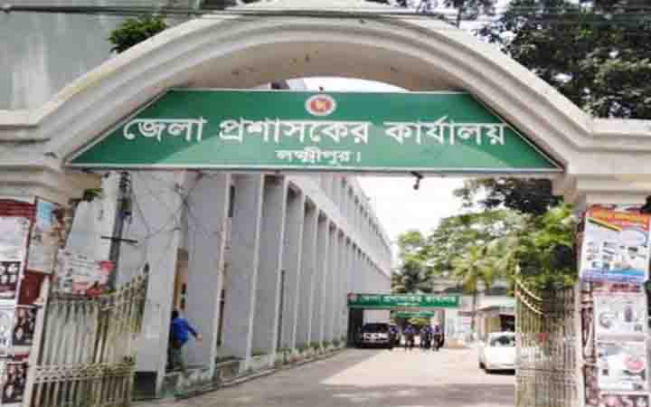 লক্ষ্মীপুর জেলা প্রশাসকের কার্যালয়ে চাকরির সুযোগ