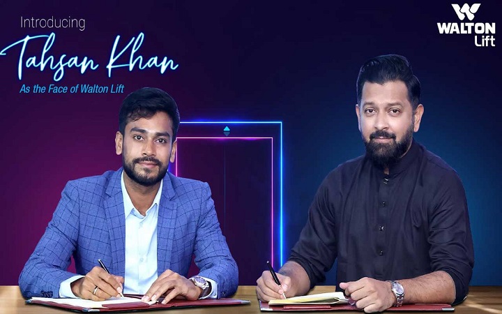 ওয়ালটন লিফট-এর ব্র্যান্ড অ্যাম্বাসেডর হলেন তাহসান