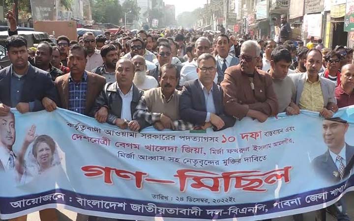 পাবনায় বিএনপির গণমিছিল